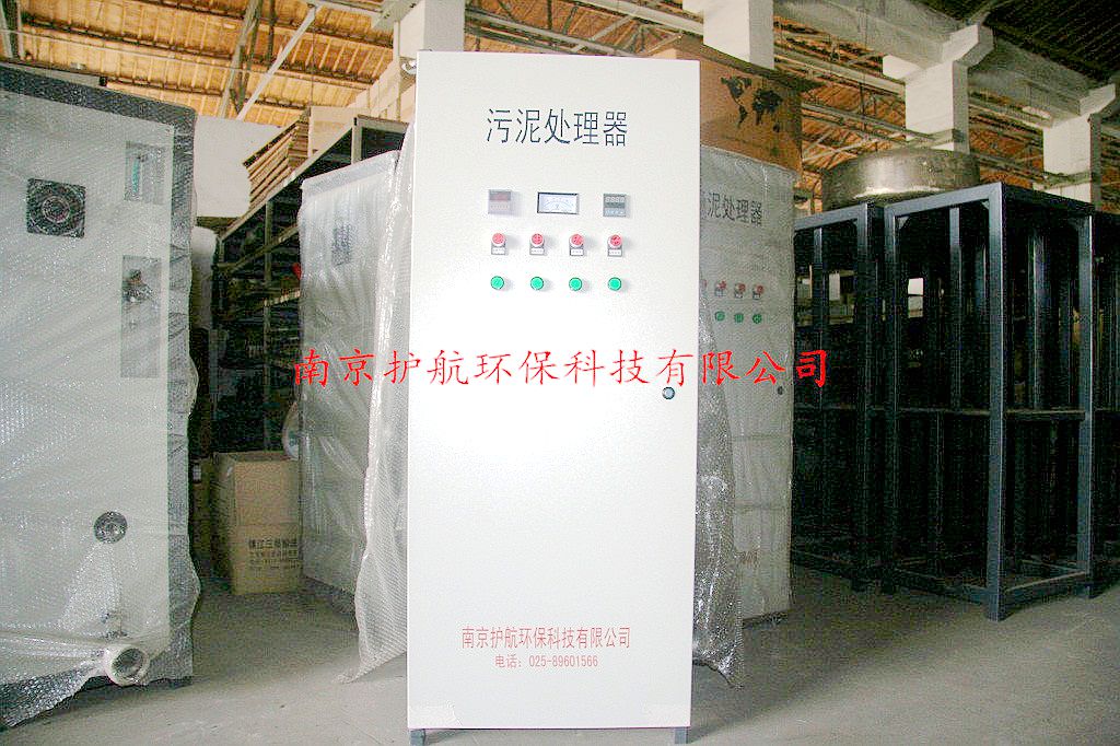 污泥處理器