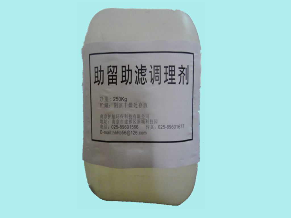 助留助濾調整劑