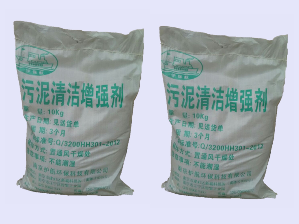 污泥清潔增強(qiáng)劑